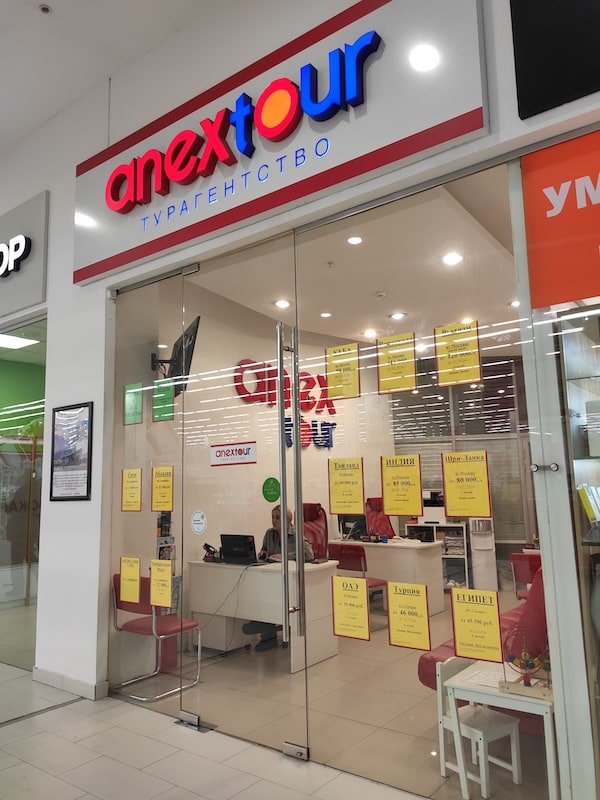 Офис Anex Ульяновск