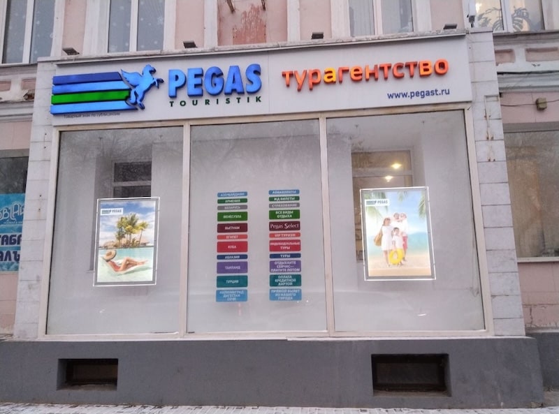 Офис Pegas Ульяновск